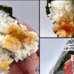 【悲報】セブンイレブン、すじこおにぎりからすじこを無くすことに成功www