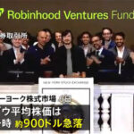 【株式市場】NY株価一時900ドル超下落 「中東不安」「雇用懸念」で売り注文広がる