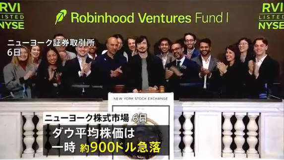 【株式市場】NY株価一時900ドル超下落 「中東不安」「雇用懸念」で売り注文広がる