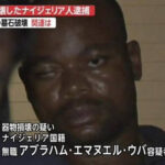 【2018年8月、愛媛県警はナイジェリア国籍の男を逮捕】逮捕されたナイジェリア人はまさかの不起訴