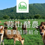 両津現れる　自分の給与をデータで改竄　多額を受け取る