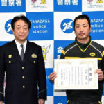 【神奈川】「怪しい感じがした」受取人の挙動に違和感　横浜で詐欺被害防いだ配達員男性に感謝状