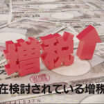 【投資家ニュー速民悲報】所得1.65億円以上ある高所得者、増税へ…