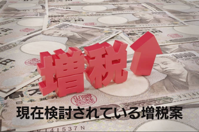 【投資家ニュー速民悲報】所得1.65億円以上ある高所得者、増税へ…