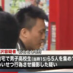 【過去記事】○校生を集めて乱○パーティーを開催した容疑で会社員を逮捕　ネットで参加者募集