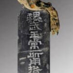 【中国】2007年、河南省安陽市で盗掘者が摘発された →→ 証拠の石牌を調べたら「魏武王」と書いてあって、曹操の墓だった