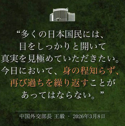 中国の「外交部フォーマット」、数ヶ月ぶりに復活してしまうw