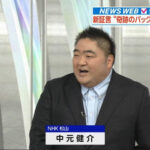 NHKの性犯罪チーフ、スマホに余罪か　女癖で悪評があったのに放置していた社の責任も