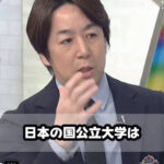 【中国人スパイ】JAXAの機密（極超音速風洞）が丸パクリされました！！中国人研究者が帰国後に、中国の局系研究所で類似施設が完成