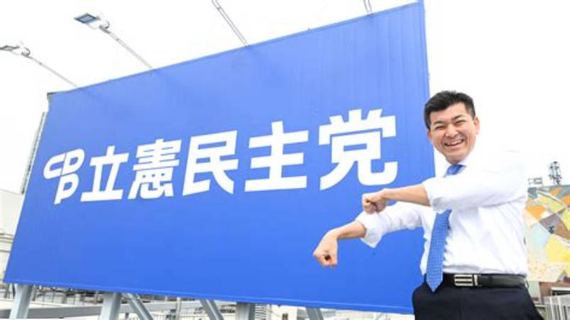 立憲民主党、政府の皇室典範改正案を「時代遅れ」