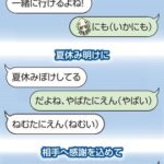 【SNS】「ヤバ杉謙信」に「やる気ナス」…若者の間でネオダジャレ、誰も傷つけない笑いでコミュニケーション