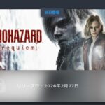 バイオハザードレクイエム、各国のsteamの好評率が発表される、あの国だけ低すぎると話題に！？