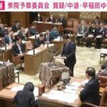 旧統一教会は「天皇制の撤廃」と「信者の総理就任」を狙っていた？ 国会で「TM特別報告書」読み上げ議論