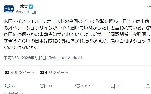 【真偽不明】【悲報】トランプ「今回のイラン攻撃は日本以外のG７にはきちんと事前に伝えた」