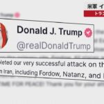 トランプ大統領「米軍に死者が三名も出てしまった……イランのテロ行為許せねぇよ！必ず復讐する！」