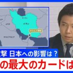 【速報】イラン、サウジアラビア世界最大級の製油所攻撃→ 操業停止