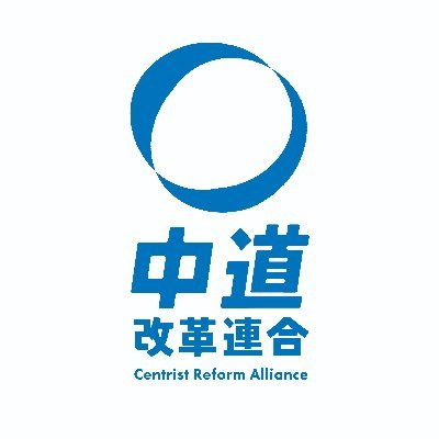 中革連・斉藤氏、イラン攻撃について「武力ではなく対話を中心とした中道の精神を発揮すべき」