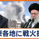 トランプ大統領「イラン大規模攻撃、このあとすぐ！」