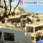 【速報】テルアビブの中国製の高層ビルにミサイル直撃