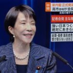 高市総理『ハッキリと申し上げておきますが、私は中道連合さんの母親でも何でもありません』