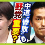 中道　クラウドファンディング「たすけてー」