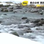 石川県の浄水場に油が混入した事件の調査結果
