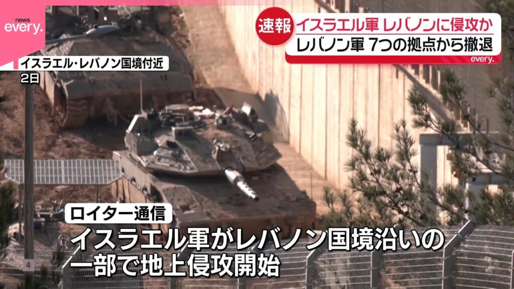 イスラエル、レバノン侵攻