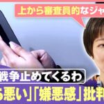 【ママ戦争止めてくるわ 】さぁ今すぐテヘランへどうぞ。どうやって止めるのか知りませんが