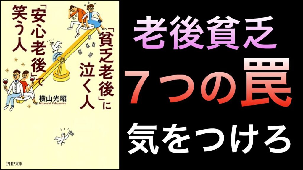 貯蓄なしの貧乏人たち、老後は全員生活保護に…どうやって彼らを支えるかが課題に