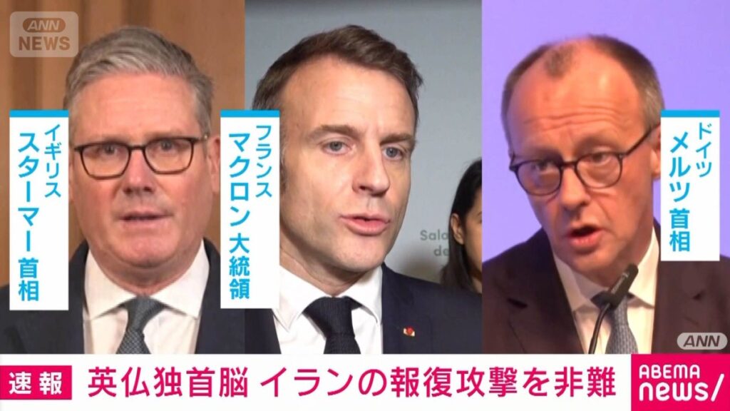 英中露仏西「米国によるイラン侵略を受け入れることは出来ない」明確な支持は高市日本のみに