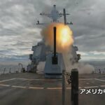 【卑劣】インドの合同観艦式の帰り道､米国が突然イラン艦を騙し討ちで撃沈