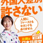 中指日本共産党員、共産党のせいで損害を被った人に嫌がらせをしたので離党へ