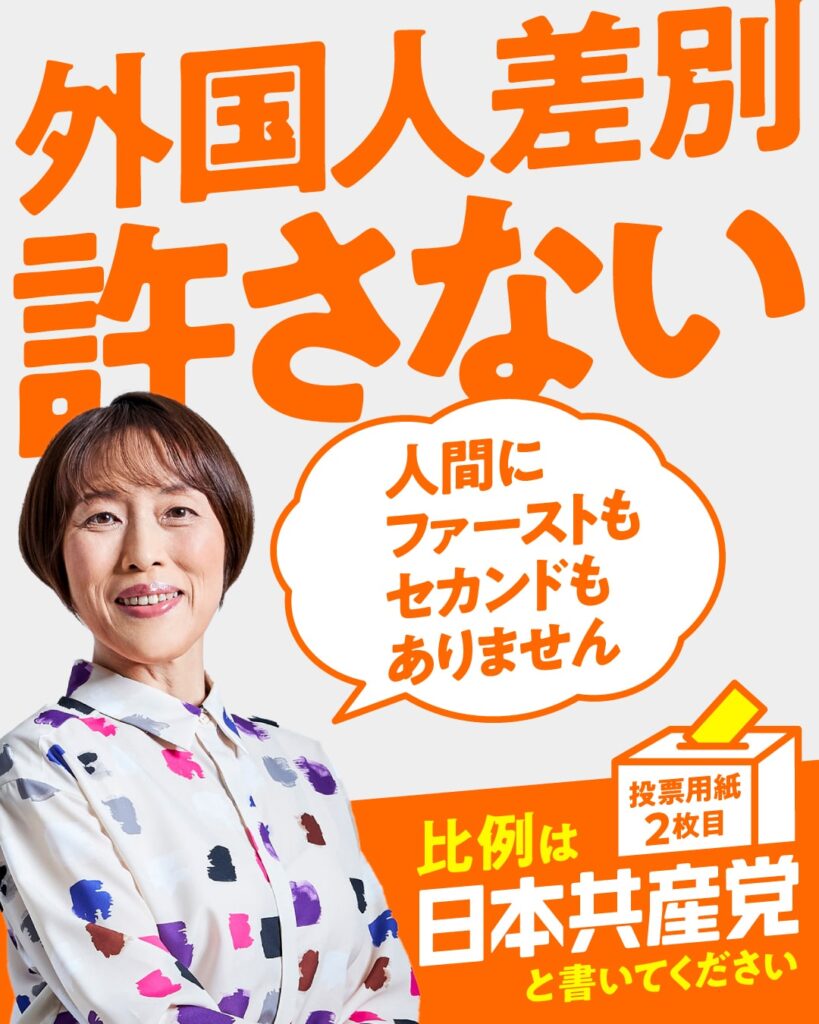 中指日本共産党員、共産党のせいで損害を被った人に嫌がらせをしたので離党へ
