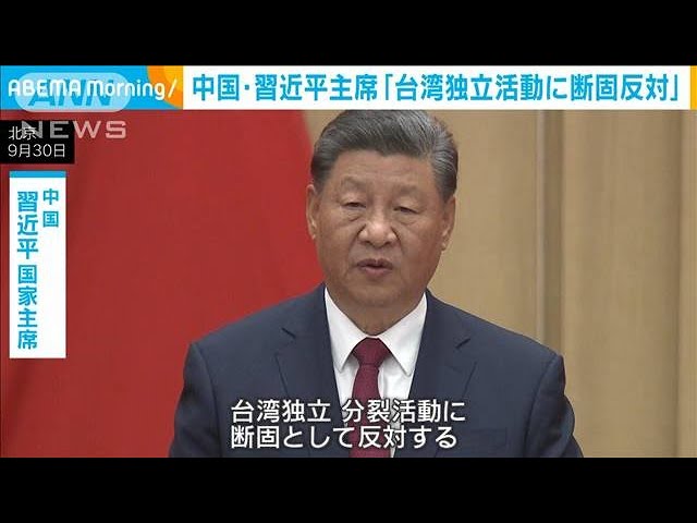 習近平｢台湾に断固として打撃を与える」