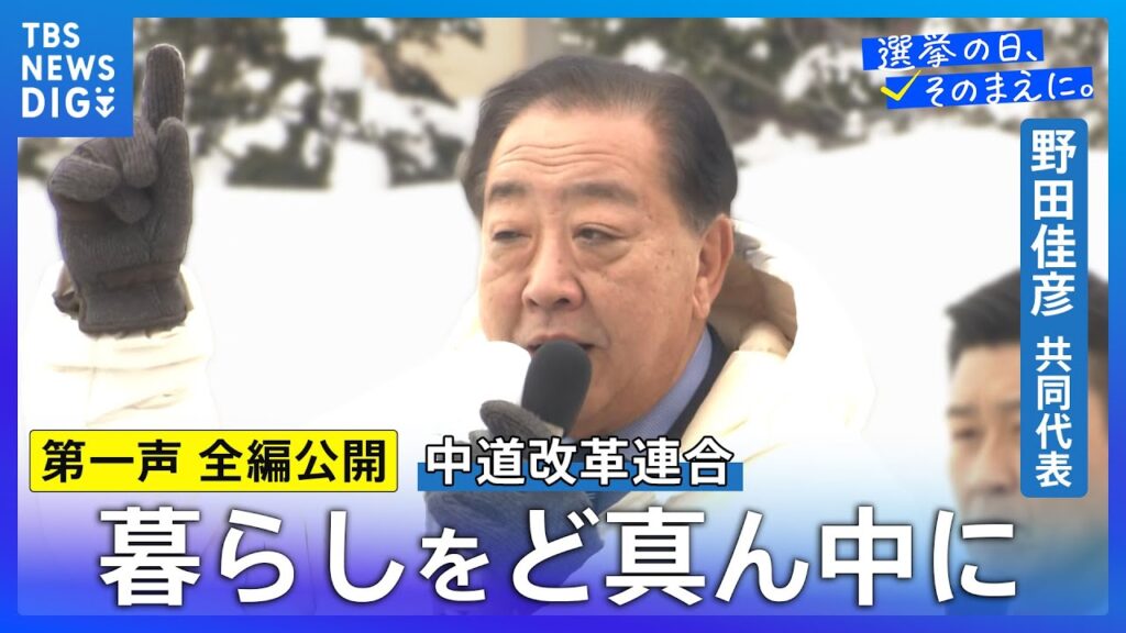 中革連、予算委で「統一ガー！」　「野田佳彦も呼べ」とヤジられるｗ