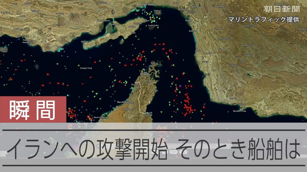 『中国船主』信号の船舶、ホルムズ海峡を堂々通過