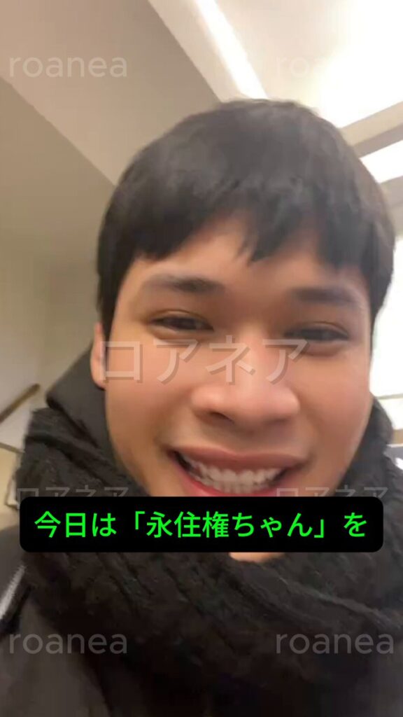 【『永住権なんて超簡単だろ？ 適当にバイトして口説け』】在日ベトナム人男性の「永住権ちゃん」動画が大炎上