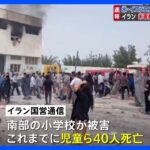 イラン「我々の情報が筒抜けなんですが…」　米イ「全部イラン国民が教えてくれました…」