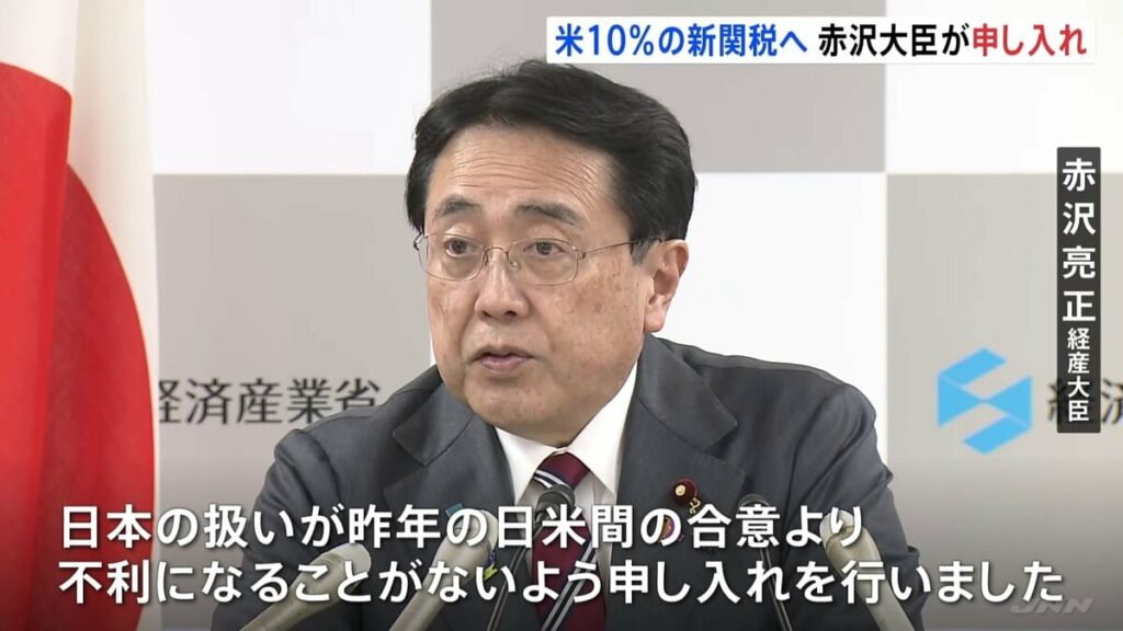 【速報】赤沢経産相 米商務長官に関税措置「昨年合意より不利になることはないよう申し入れた」