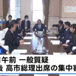 【ダブスタ／ブーメラン】中核連 長妻『土曜日審議は前例がない』→→Ｘ民『旧民主党政権で祝日審議してるぜ！！』