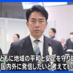 【悲報】小泉進次郎、完全にやらかす「日本政府全体として、アメリカによる侵略戦争を支持する立場」