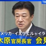 【悲報】自民党さん、アメリカのイラン攻撃への批判を避けてしまうｗ