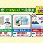 花粉症など甘え　気合いで治せ　気合いで