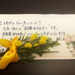 高市総理『国際女性の日』メッセージ　津田大介「これに２万のいいね。チョロすぎにも程があるな……」