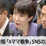 パヨクさん。止めたいのは「戦争」ではなく「高市政権」だそうで