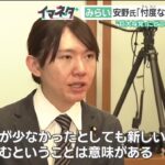 【チームみらい】安野代表の特徴がとてもよく出ている文章。何も言ってないのと同じ