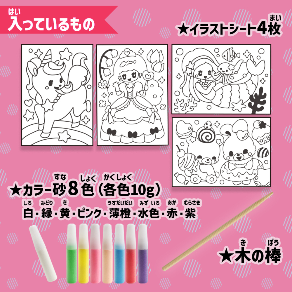 恐怖の殺人お絵かきセット「カンタン！たのしい！ゆめかわ砂絵セット」に基準値以上のアスベスト検出