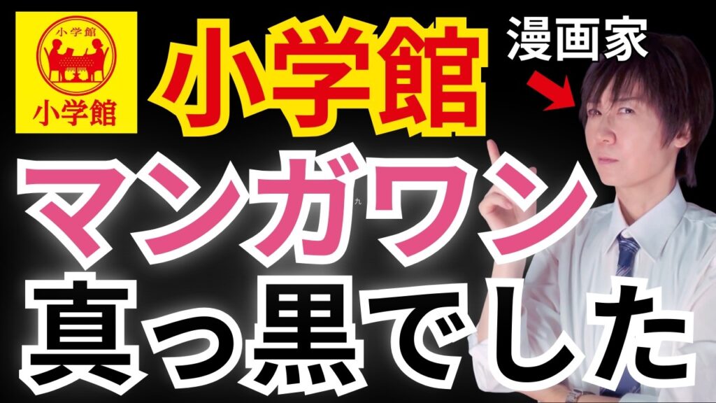 【悲報】大量の漫画家がマンガワンから漫画を引き上げた件、史上最大の黒歴史と化してしまう…