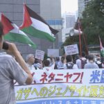 在日イラン人ら駐日米国大使館前で集会「オールドメディアは全部逆のことを報道する」