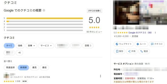 【ステマの闇】「タダ飯」要求に低評価の報復も…飲食店を悩ませる“自称インフルエンサー”箱根の高級宿は「絶対に応じない」宣言